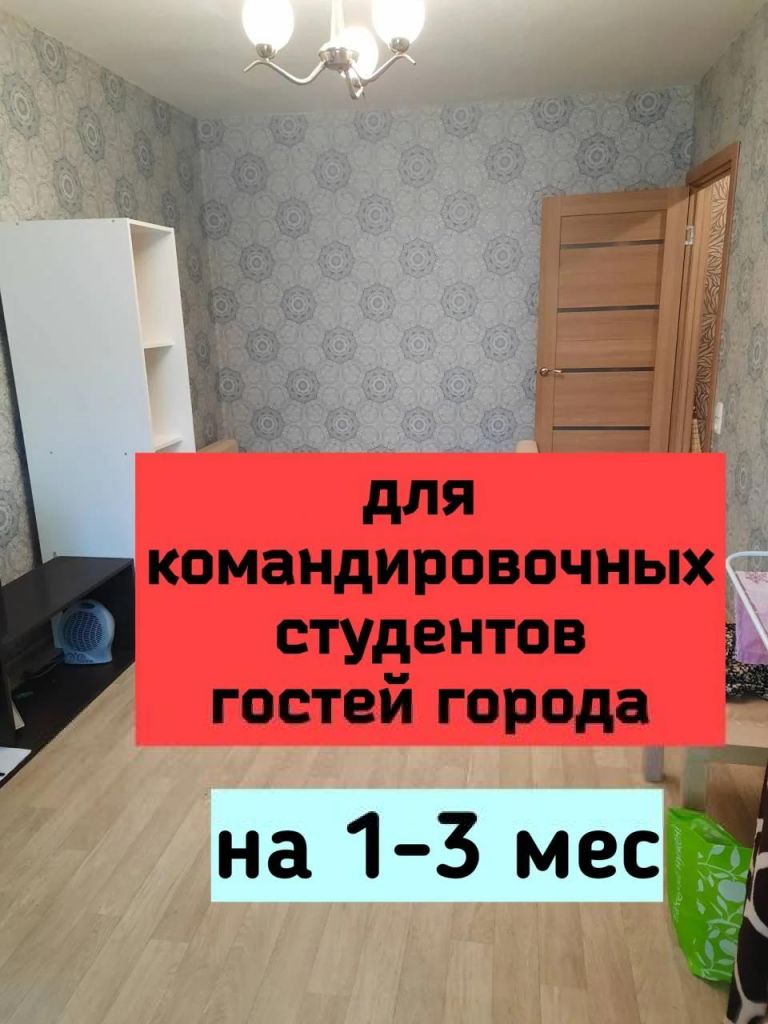 Квартира, Хабаровск